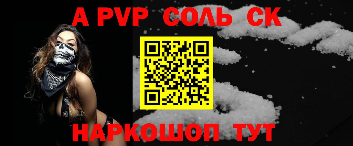 А ПВП Соль  APVP мука  Карасук  А ПВП кристаллы  где купить наркоту  Вход с VPN 
