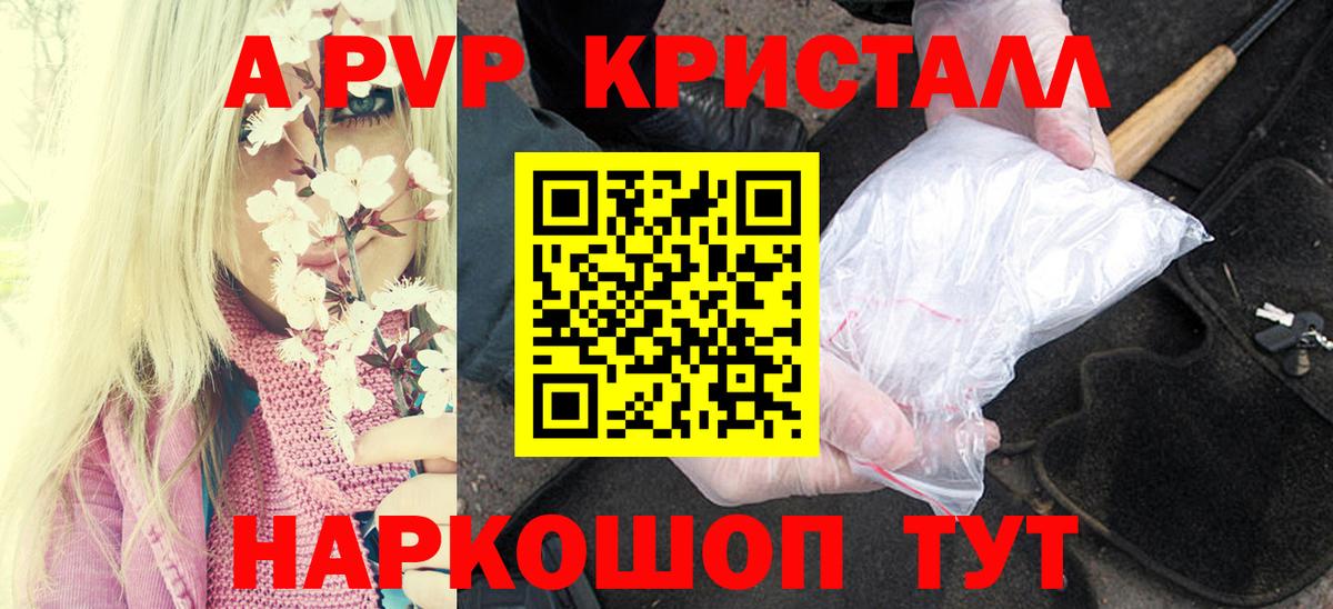 APVP мука Карасук