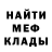 АМФЕТАМИН Розовый Mac Tonight
