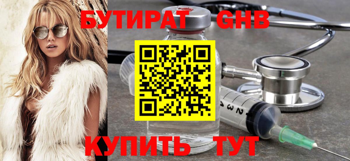 Карасук  Бутират  Вход с VPN  Бутират BDO 33% 