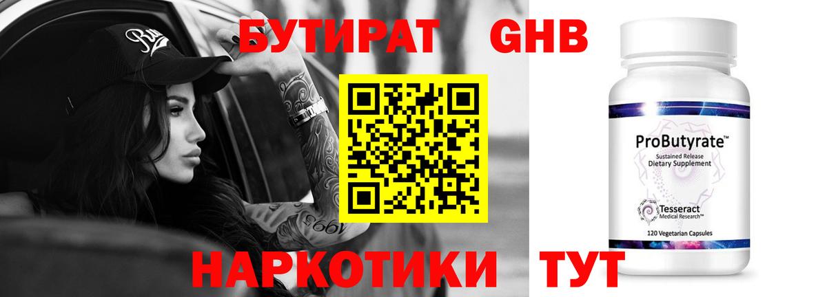 Бутират BDO 33% Карасук