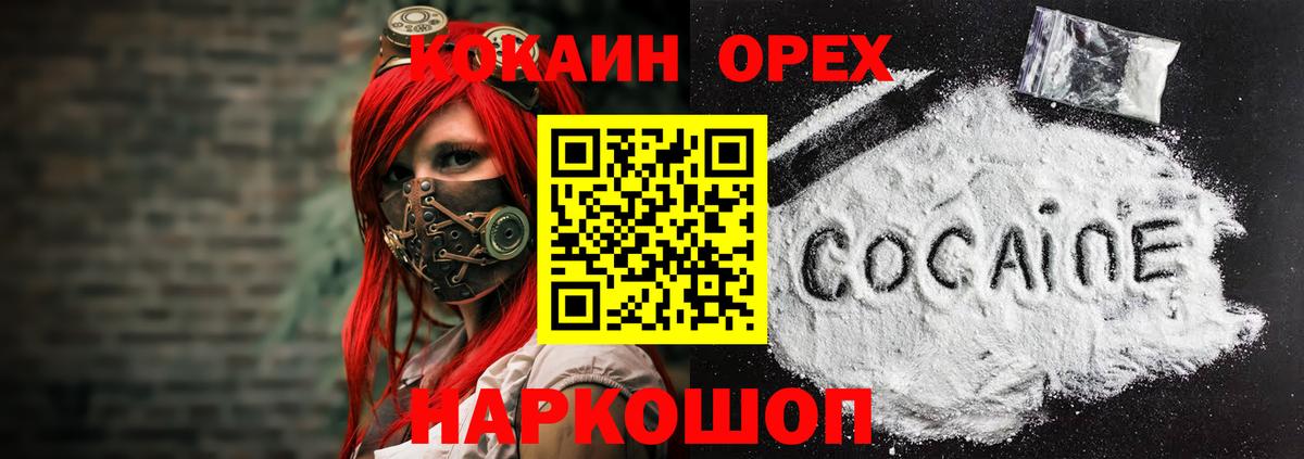 COCAIN Columbia  Вход с VPN  Карасук  КОКАИН Перу 