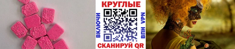 ЭКСТАЗИ таблы Карасук