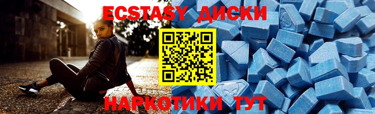 Ecstasy Дубай  Вход с VPN  Экстази Cube  Карасук 