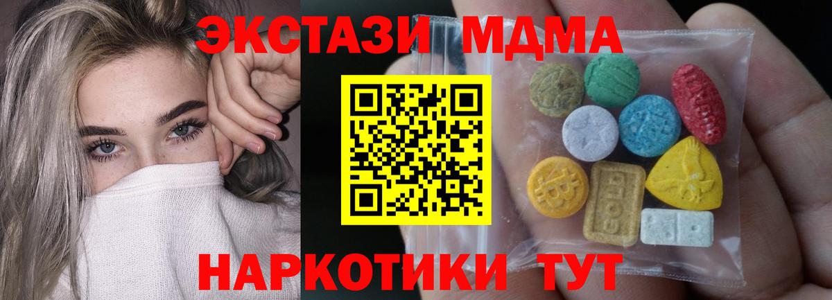 Экстази диски Карасук