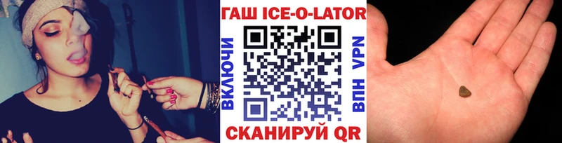 Гашиш ice o lator  ссылка на мегу ТОР  Карасук 