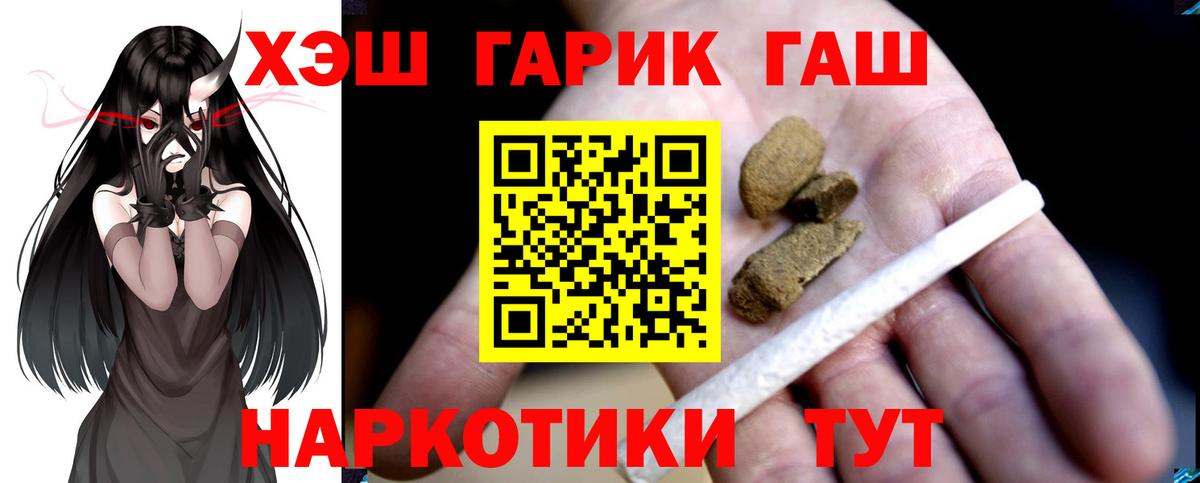 Гашиш гарик Карасук