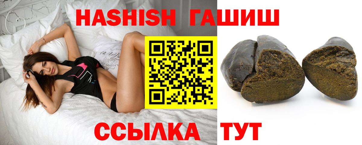 ГАШ Premium  ГАШИШ хэш  Вход с VPN  Карасук 