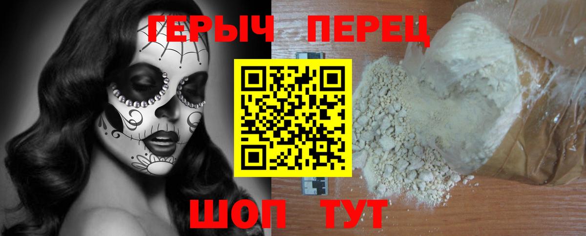 Карасук  ГЕРОИН гречка  Вход с VPN 