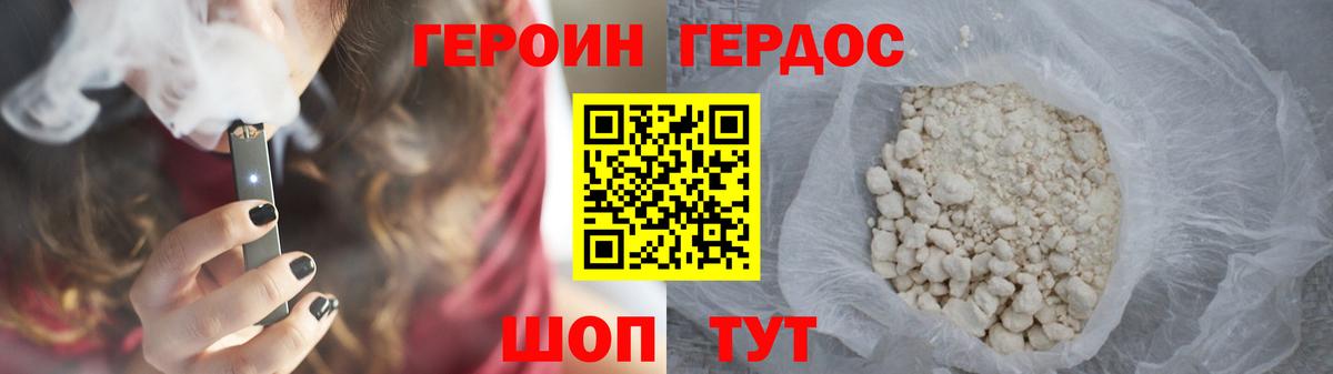 ГЕРОИН герыч Карасук