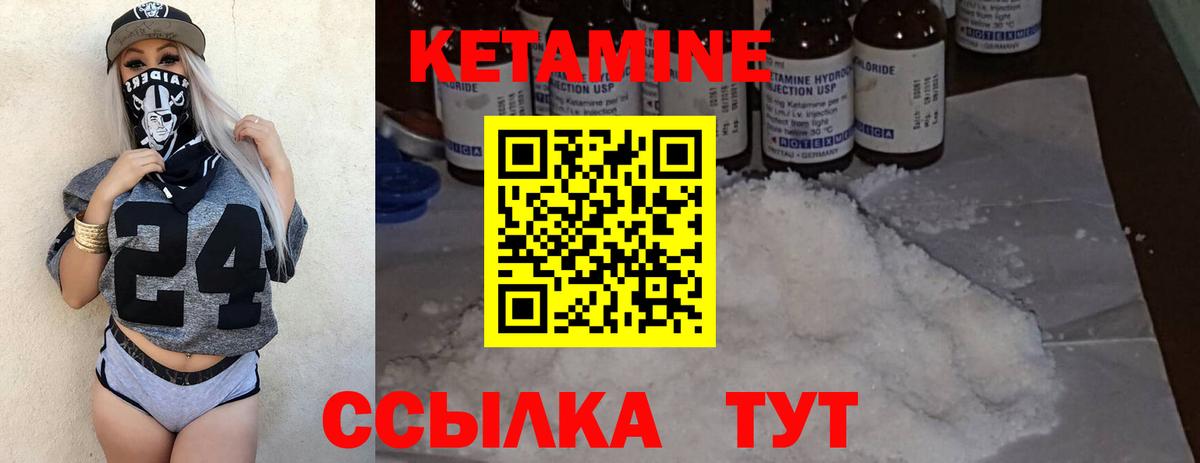 Карасук  КЕТАМИН ketamine  Вход с VPN 
