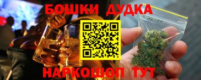 бошки Пушкино