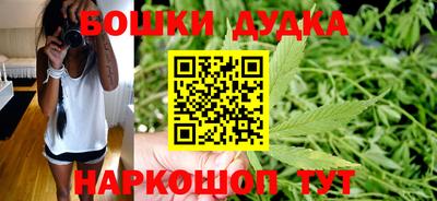 бошки Пушкино
