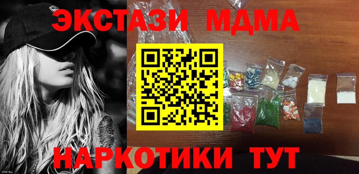 МДМА молли  MDMA  Карасук  МДМА crystal  Вход с VPN 