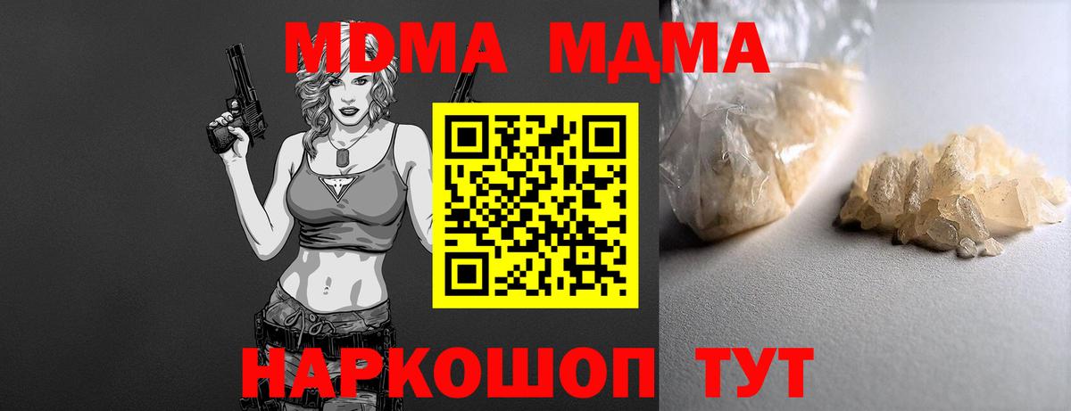МДМА молли Карасук