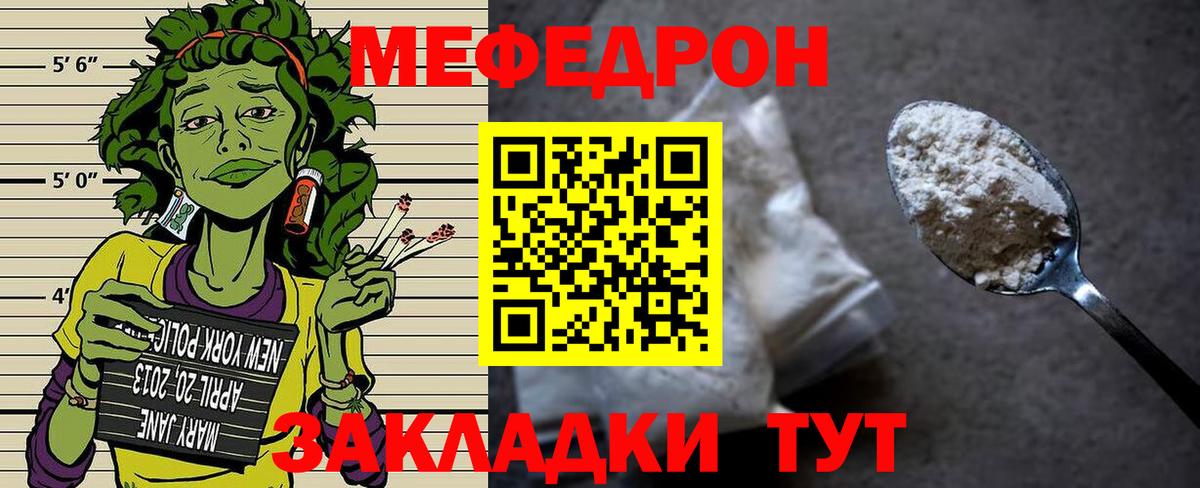 Меф кристаллы  Меф  Вход с VPN  цена наркотик  МЯУ-МЯУ mephedrone  Карасук 