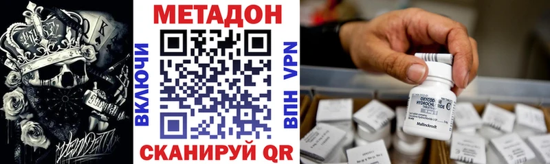 OMG вход  Карасук  МЕТАДОН VHQ 