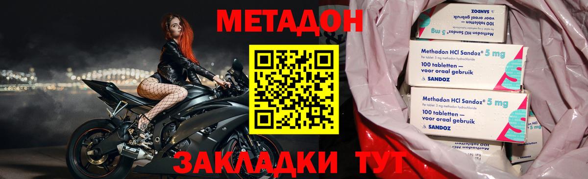 это официальный сайт  hydra вход  Карасук  Метадон methadone  Вход с VPN  МЕТАДОН VHQ 