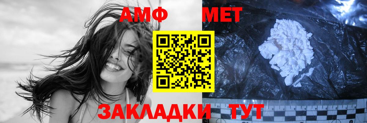 МЕТАМФЕТАМИН Декстрометамфетамин 99.9%  Вход с VPN  Карасук 