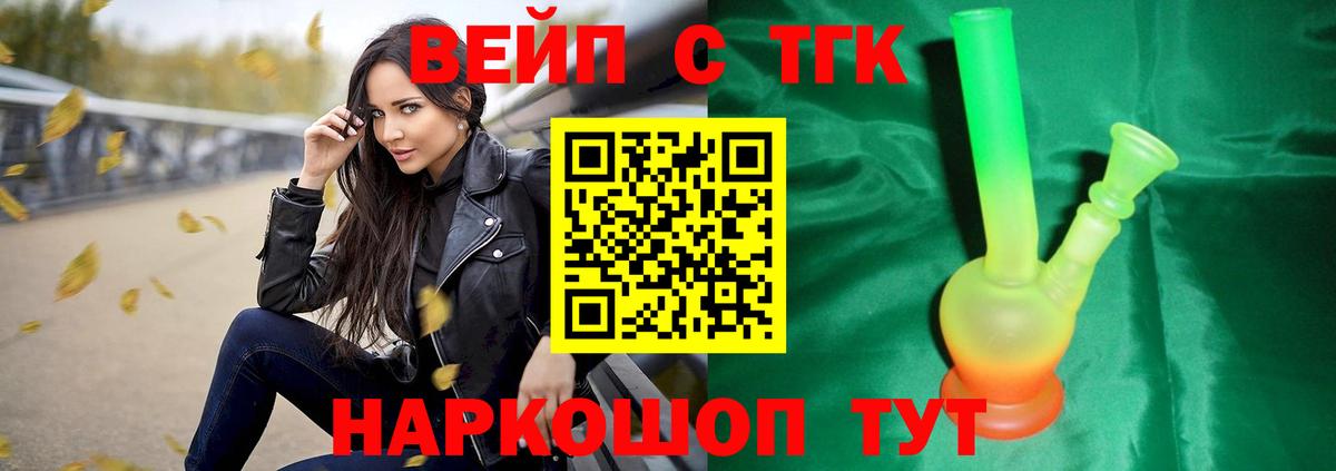 цена   ТГК жижа  Дистиллят ТГК вейп с тгк  Вход с VPN  Карасук 